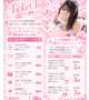 誕生日の日から🎟️✨