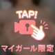 興奮が止まらないアレ///