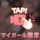 初めまして🤍🤍🤍