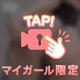 まいの🍑尻♡