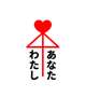 お客様との繋がりの大切さ