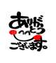 アピールコメント❸