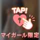 今回は