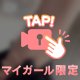 脚フェチ必見㊙️