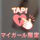 セクシーな///❤️
