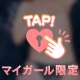 たまには❤️❤️