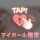 ありがとう
