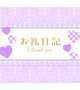 最終日のお礼💌🧸