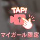 💛どこをいじいじされてるか想像してみてっ///♡？