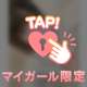 相性がいいと🫣‪💓