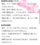 【お礼写メ日記】