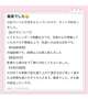 【お礼写メ日記】