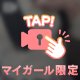 急に？