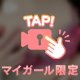 あれが凄いらしい