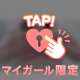 お礼♡ぬるぬる風呂からのアレ♡