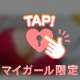 気持ちいいこと