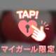 予定です♥️