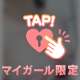 初めましての、O様♡