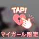 【💌】ありがとうのラブレター♡