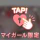 おはよう〜おとだよ🩷ちらっ