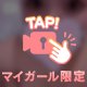 【定期】さいかのトリセツ🍓