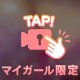 【定期】さいかのトリセツ👼