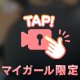 ラスト2日間♥️