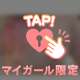 ♡甘いひととき