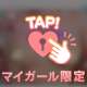 ♡8.19♡ありがとう♡