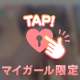 ♡4.25♡ありがとう♡