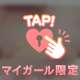 ♡5.23♡ありがとう♡