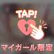 ♡﻿5.30♡﻿ありがとう♡﻿