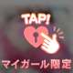 ♡8.9♡ありがとう♡