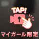 ▶️こっそり覗いちゃう？🤭🚿💖