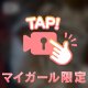 せりなゃーのおうちに