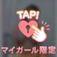 タケノコ💕