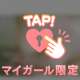 ギューってしよう？❤️
