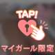 むちむち？