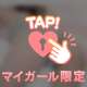 優しく触って