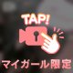 究極のおっぱいは？😌💕