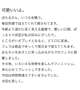 【お礼写メ日記】