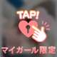💌 エムグラン 312