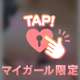 おはよう🥰
