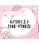 ‪‪❤︎‬次回出勤情報❤︎