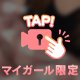 も〜みもみ🎶