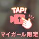 フリフリおしり🤍
