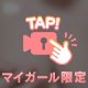 今日も出勤したよ🕊🤍