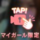 ♡♡♡の締まりは…