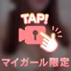 極上舌使い👅