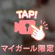 💓取扱説明書💓